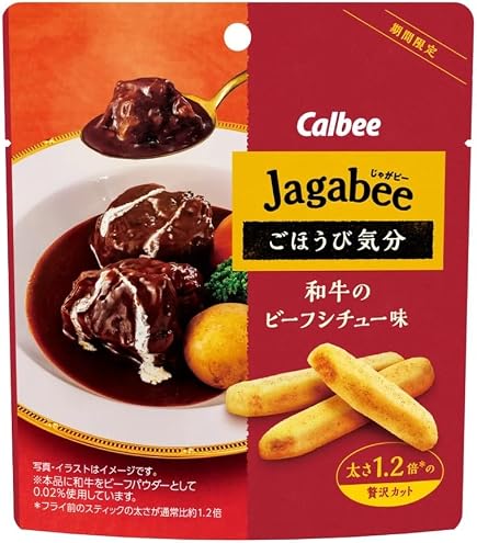 Amazon.co.jp: Jagabee(じゃがビー) カルビー Jagabee うすしお